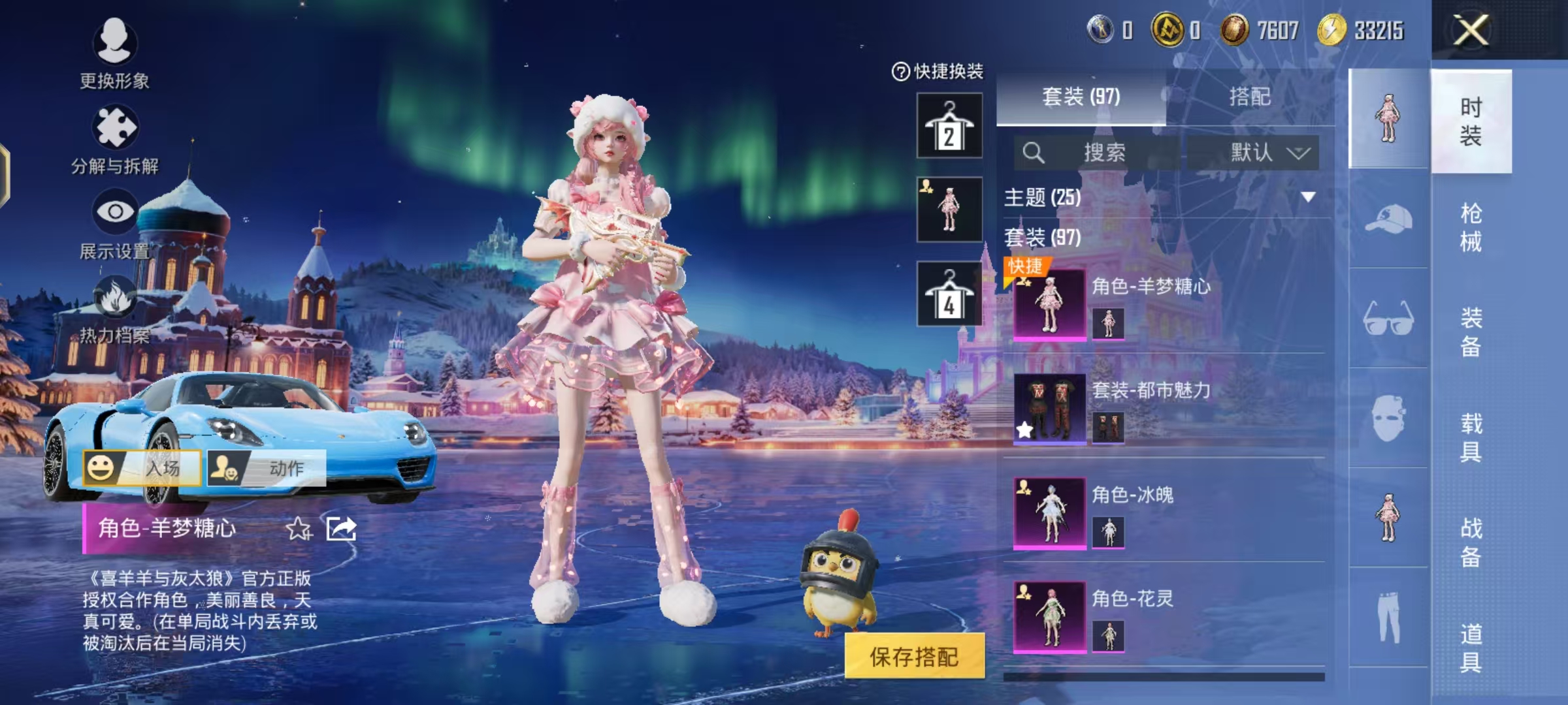 HPCMW468995和平精英账号详情图2