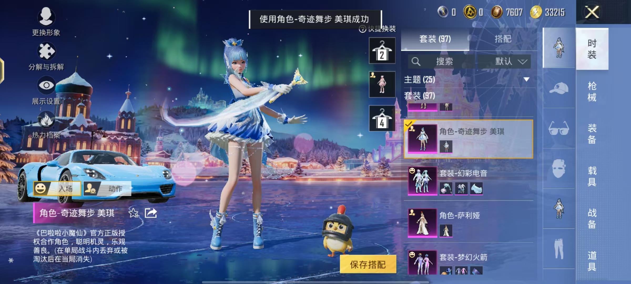 HPCMW468995和平精英账号详情图4