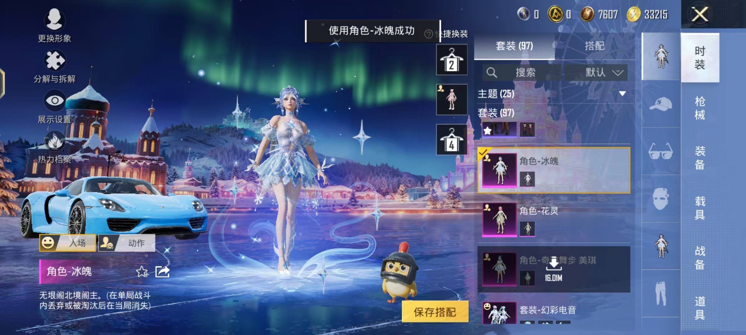 HPCMW468995和平精英账号详情图3