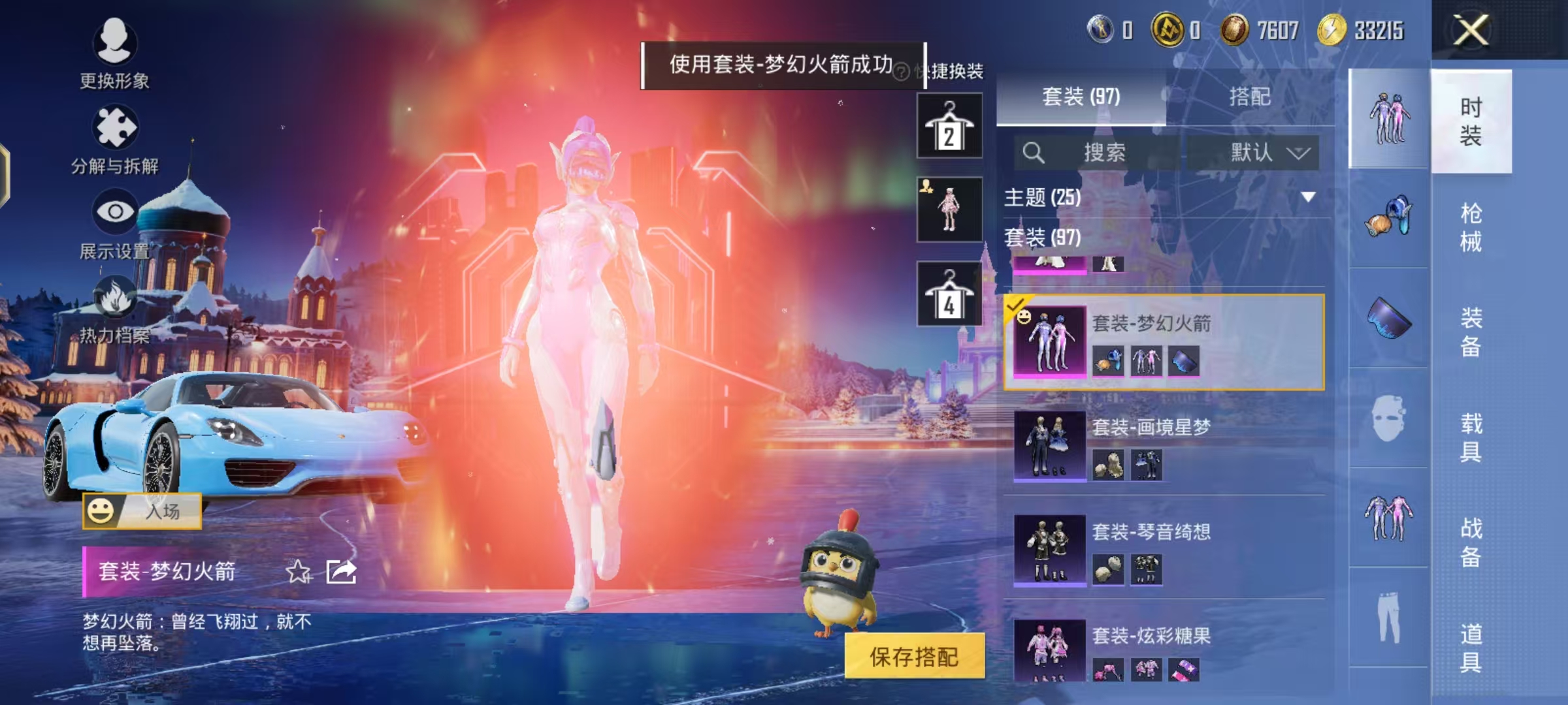 HPCMW468995和平精英账号详情图6