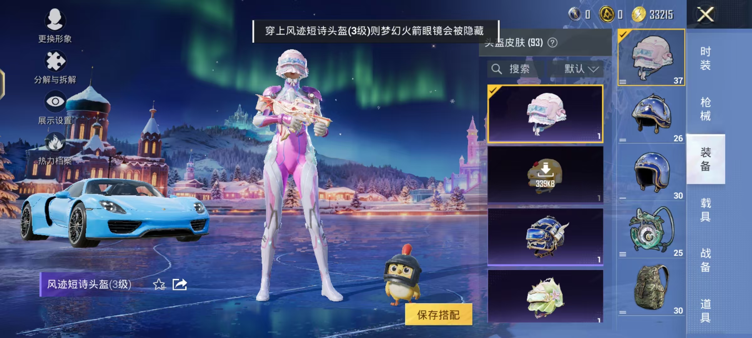 HPCMW468995和平精英账号详情图7