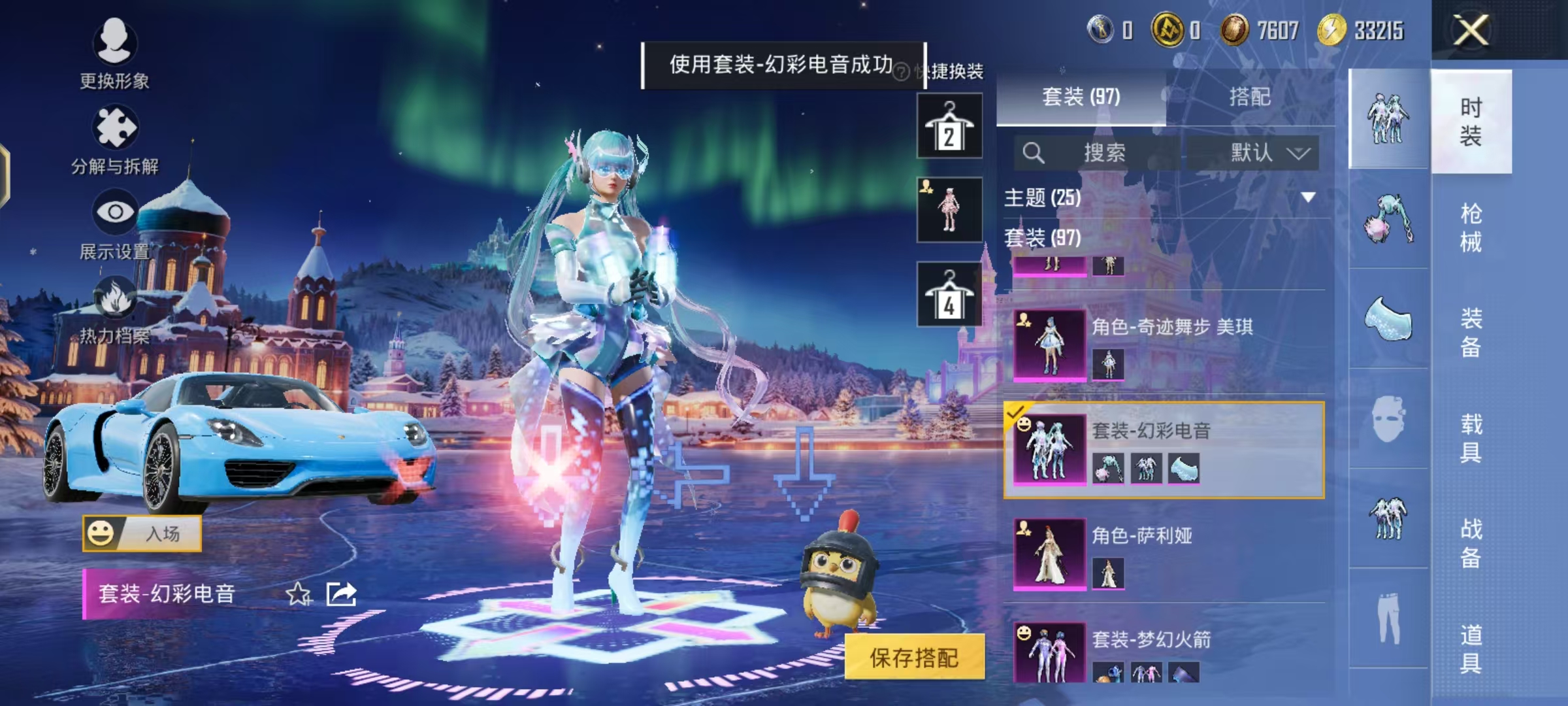 HPCMW468995和平精英账号详情图5