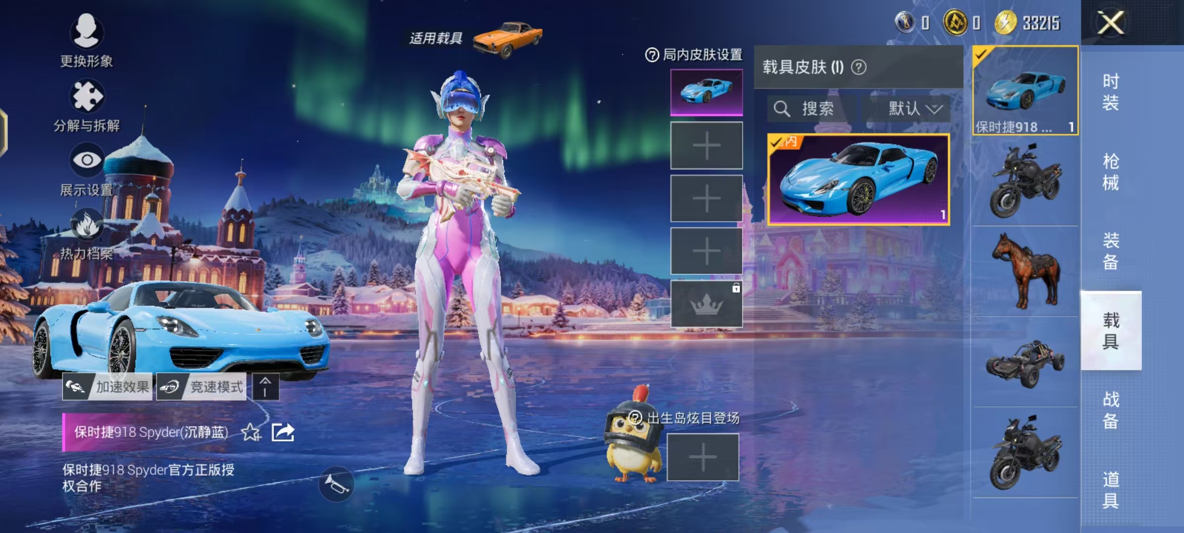 HPCMW468995和平精英账号详情图8