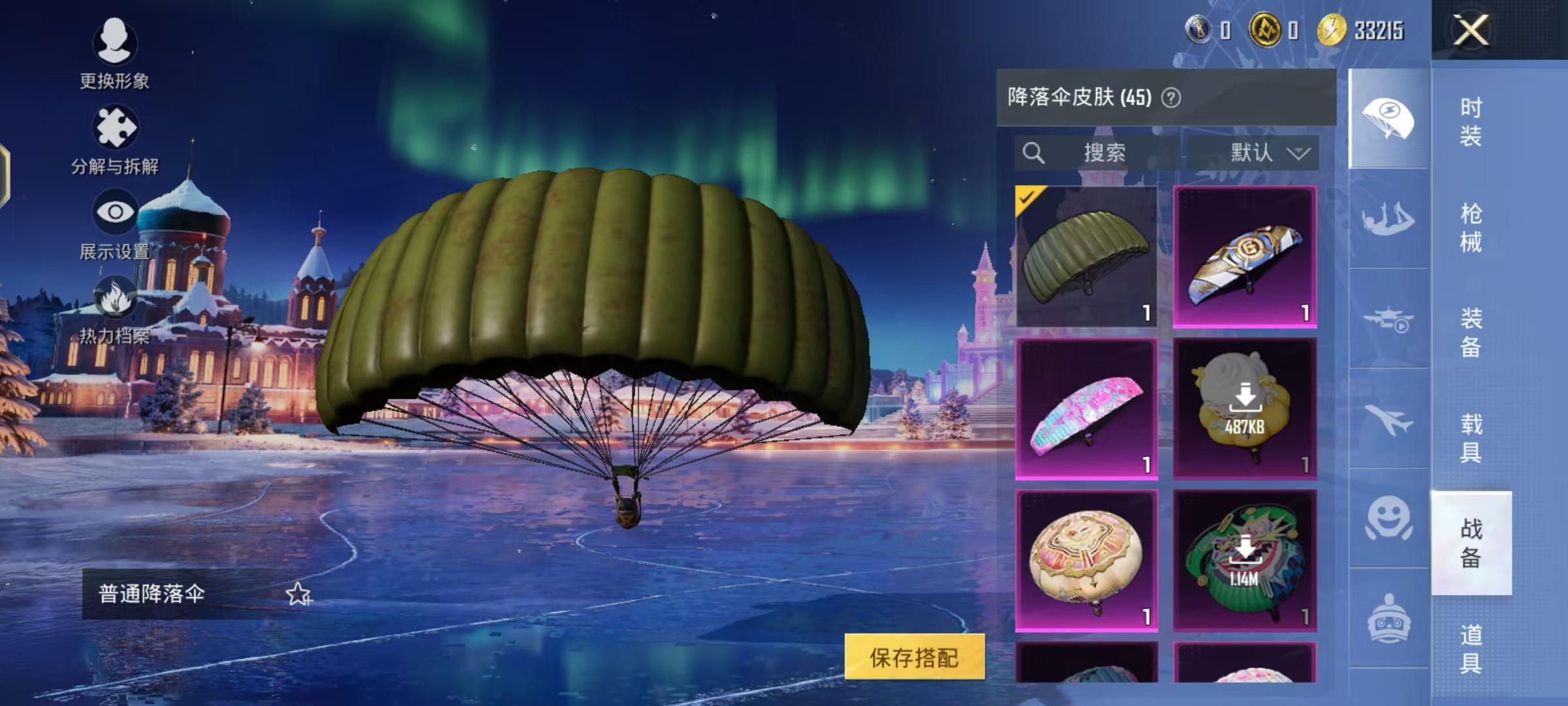 HPCMW468995和平精英账号详情图9