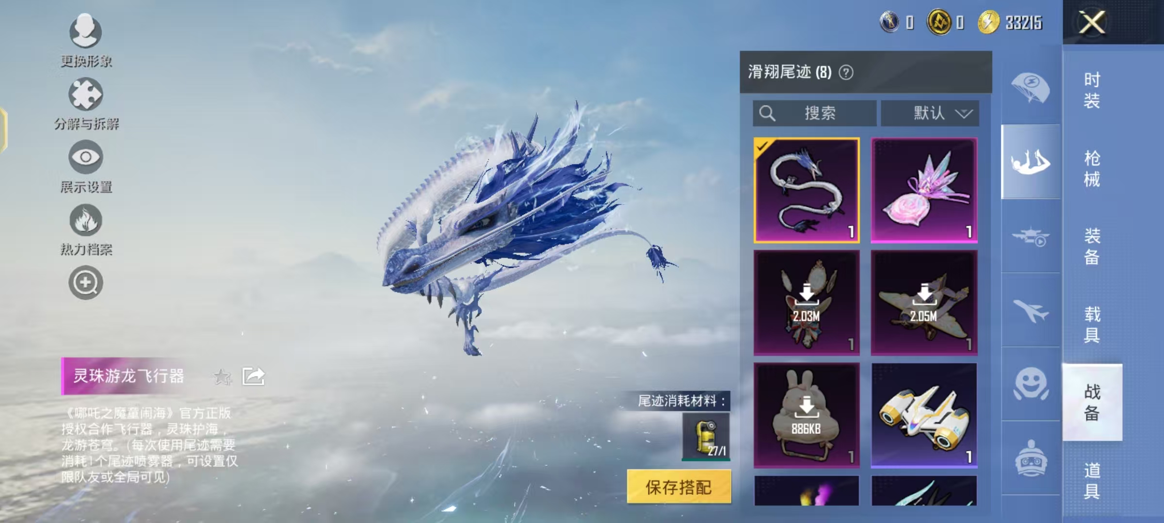 HPCMW468995和平精英账号详情图11