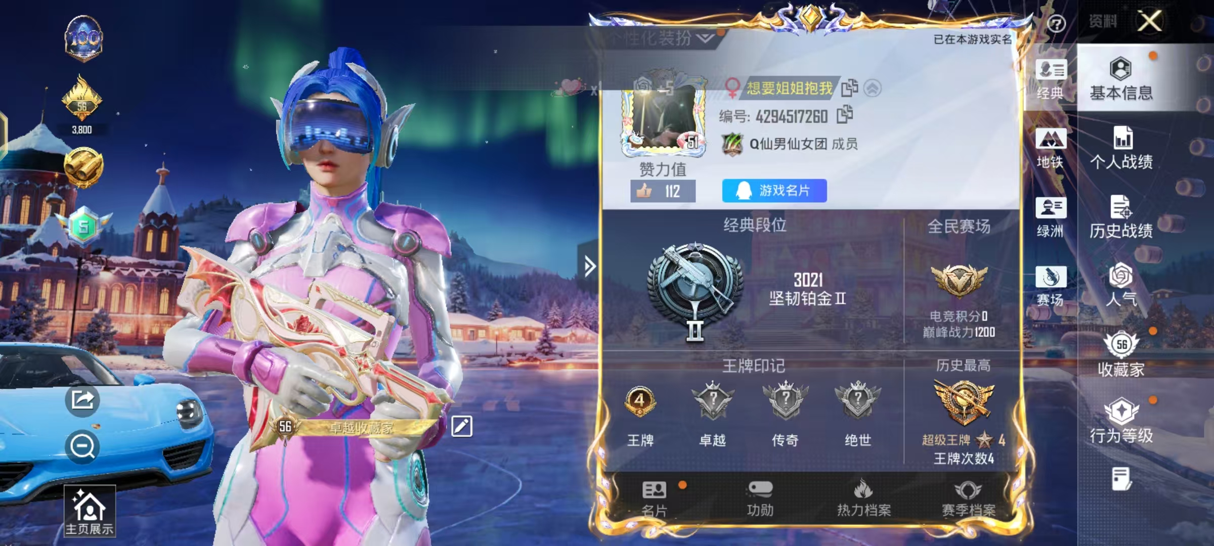 HPCMW468995和平精英账号详情图12