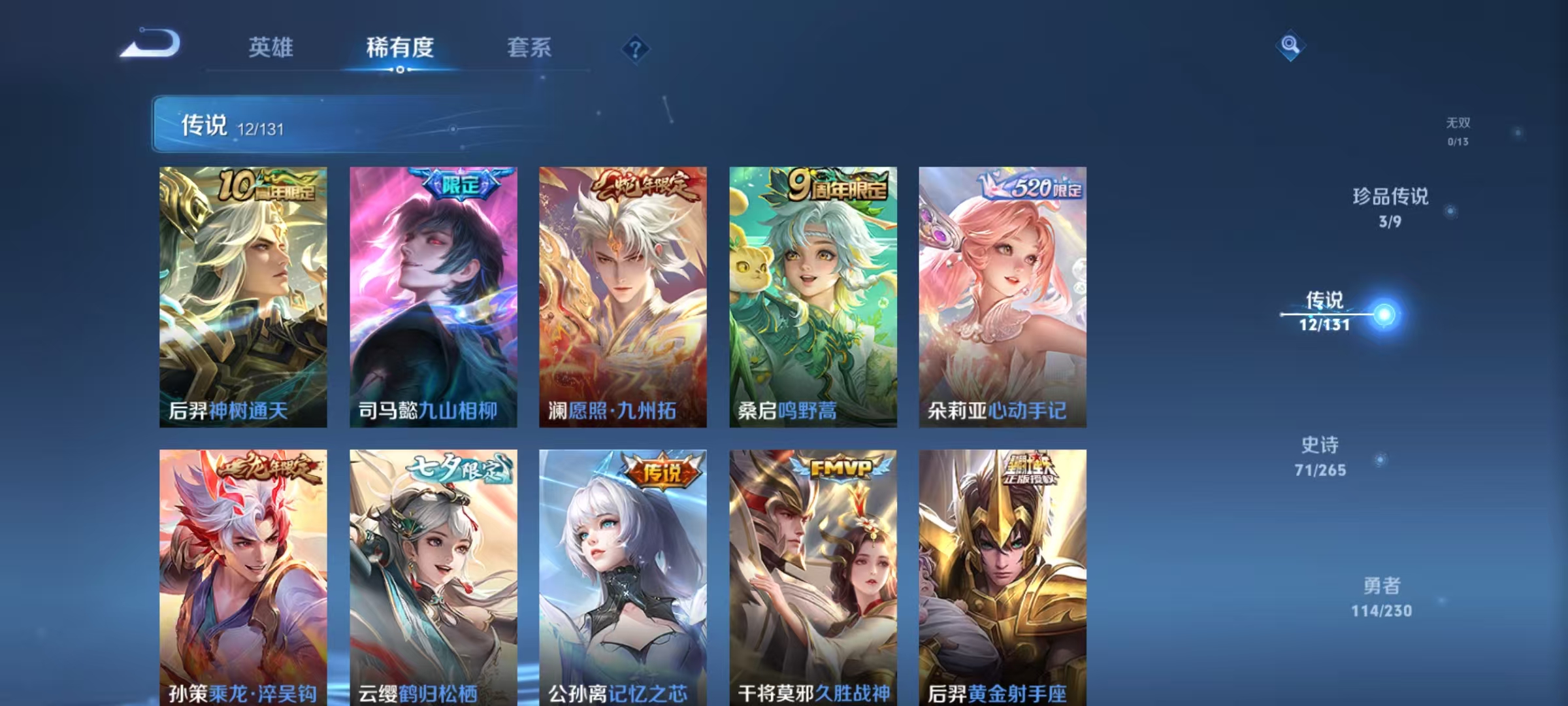 HPCMW468995和平精英账号详情图17