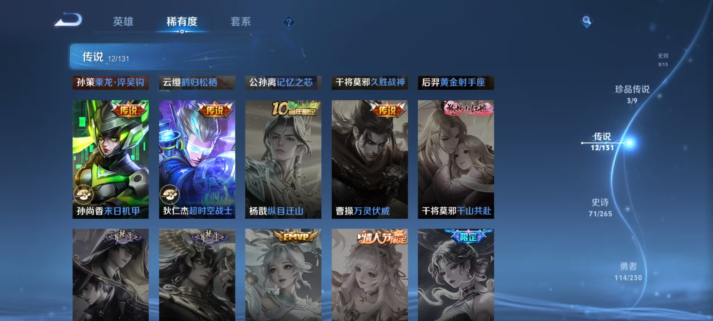 HPCMW468995和平精英账号详情图18