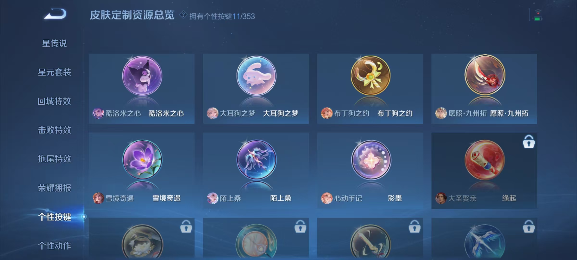 HPCMW468995和平精英账号详情图25