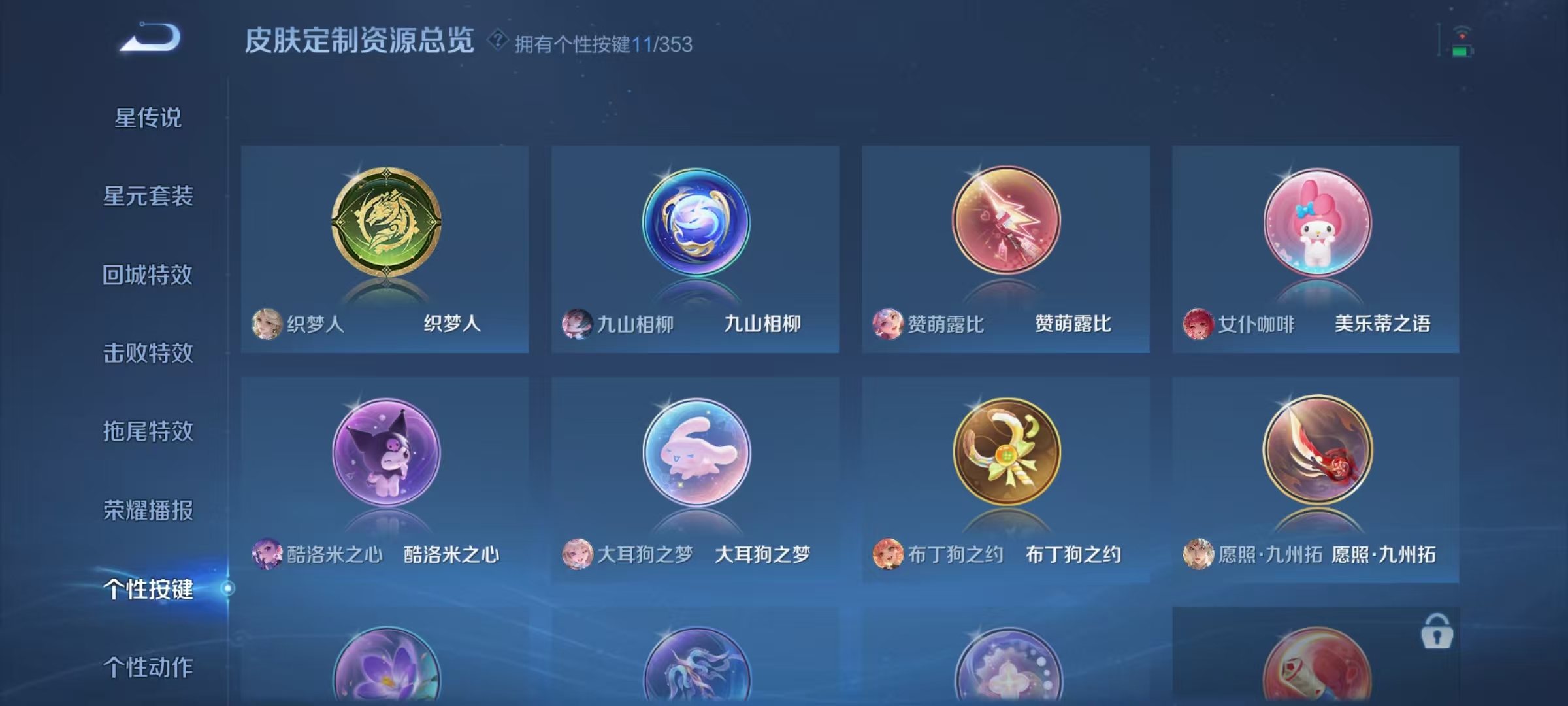 HPCMW468995和平精英账号详情图24