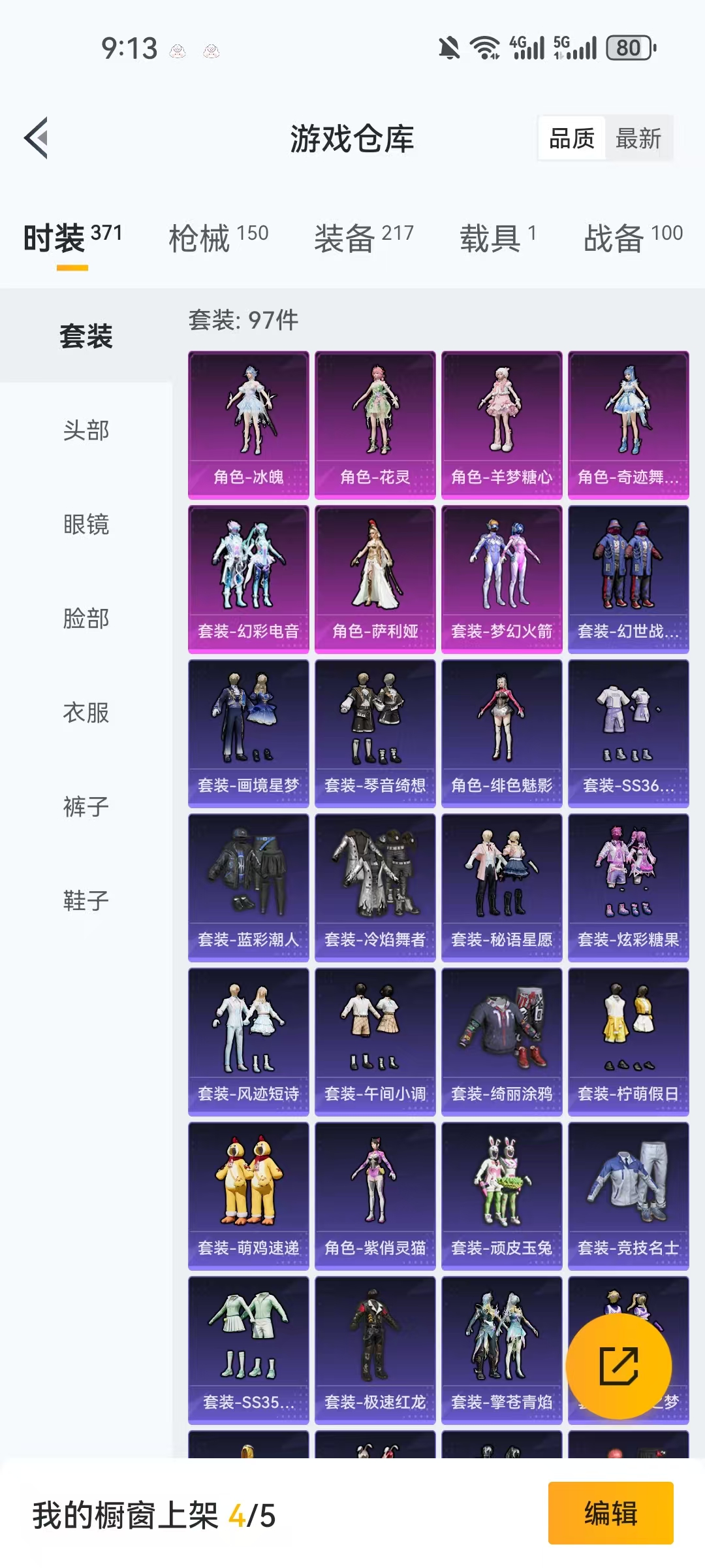 HPCMW468995和平精英账号详情图27