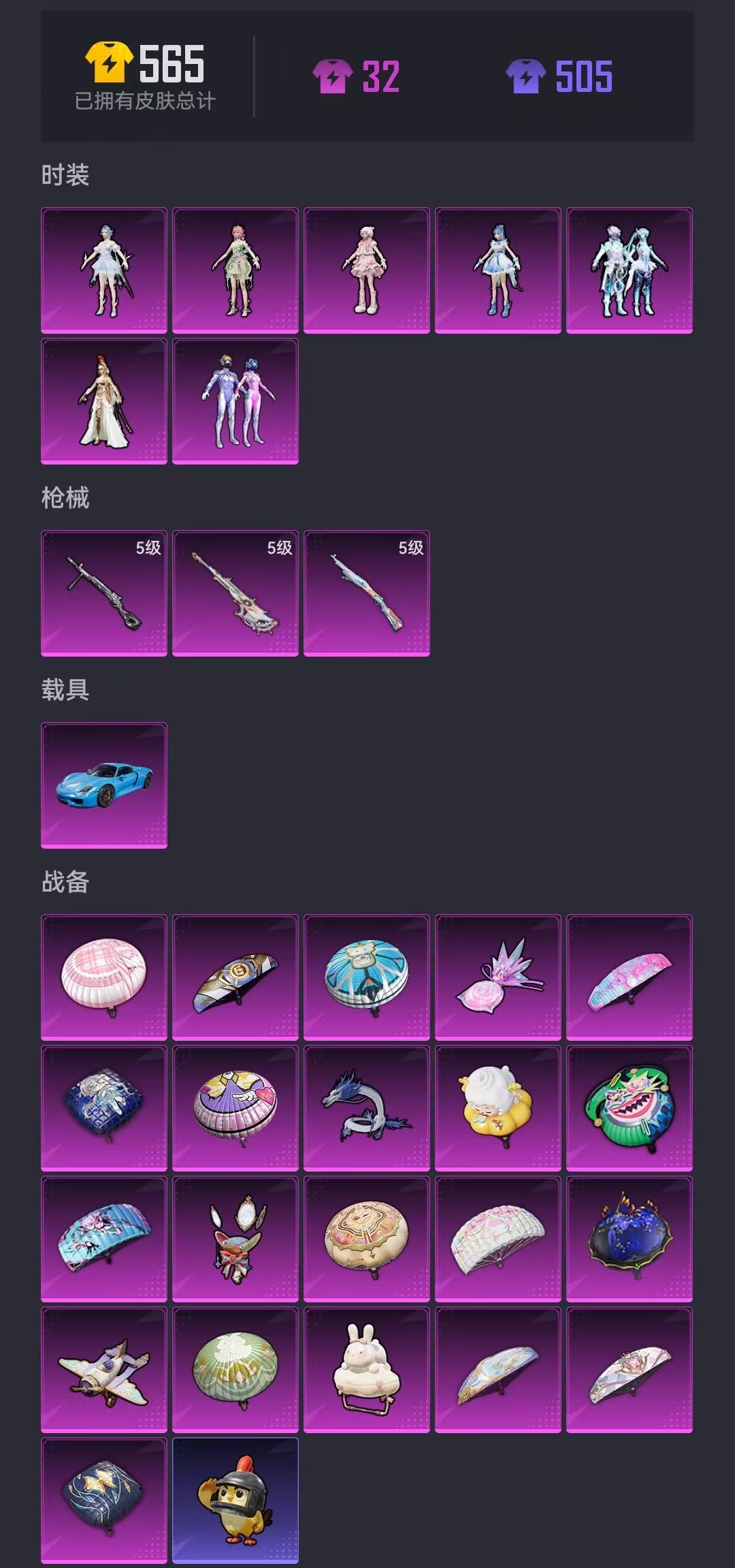 HPCMW468995和平精英账号详情图31