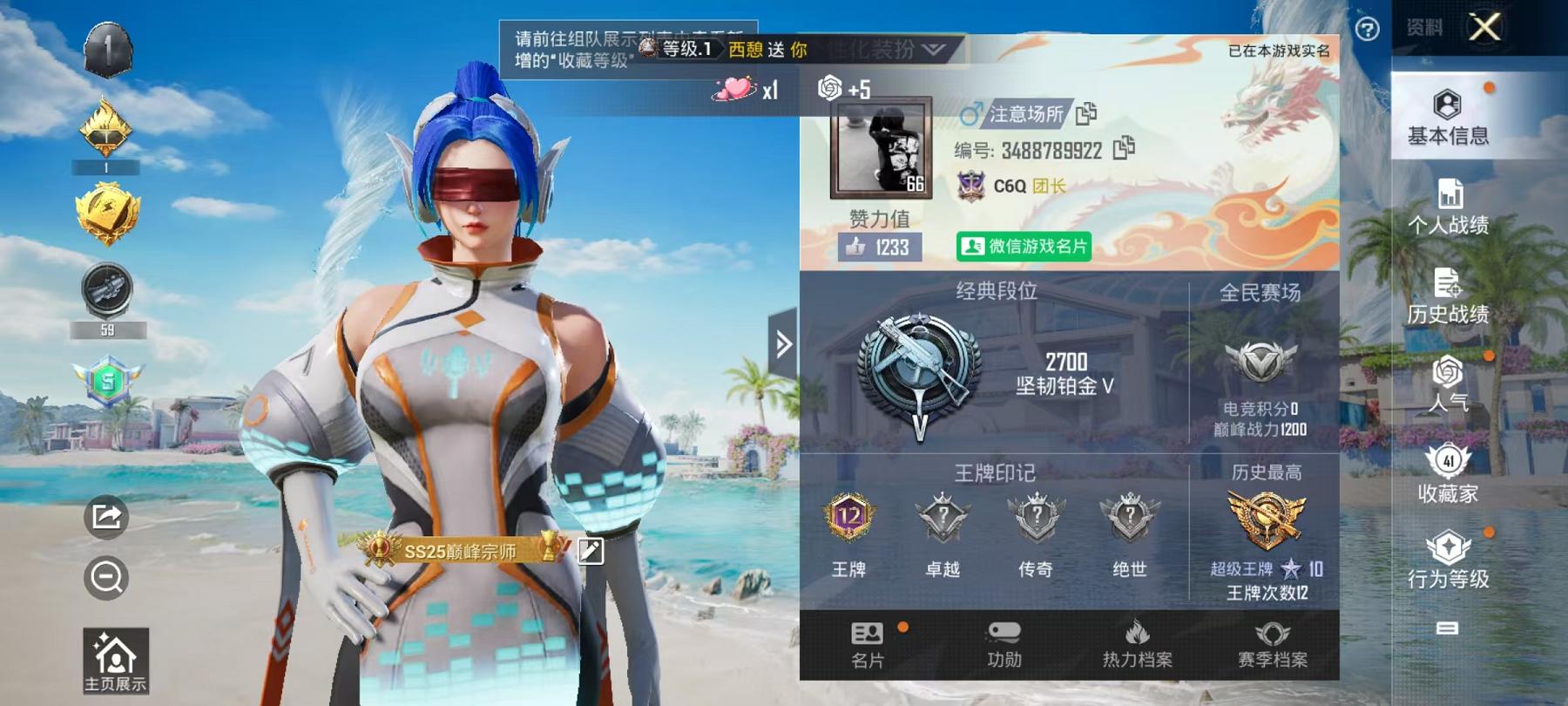 HPCMW468788和平精英账号详情图2