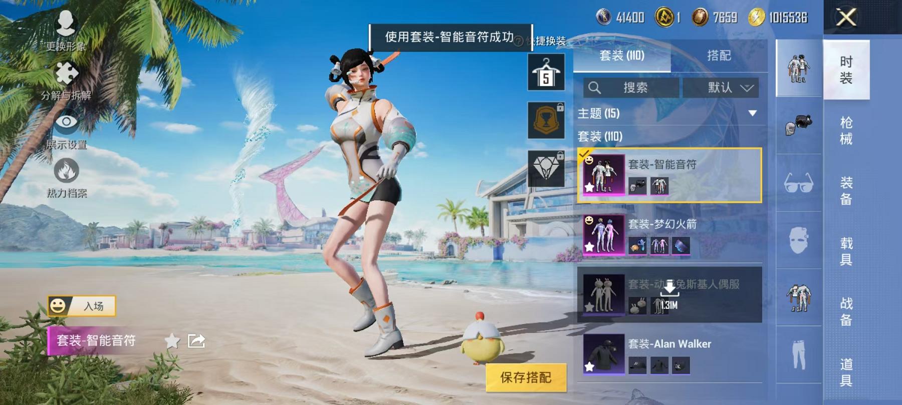 HPCMW468788和平精英账号详情图4