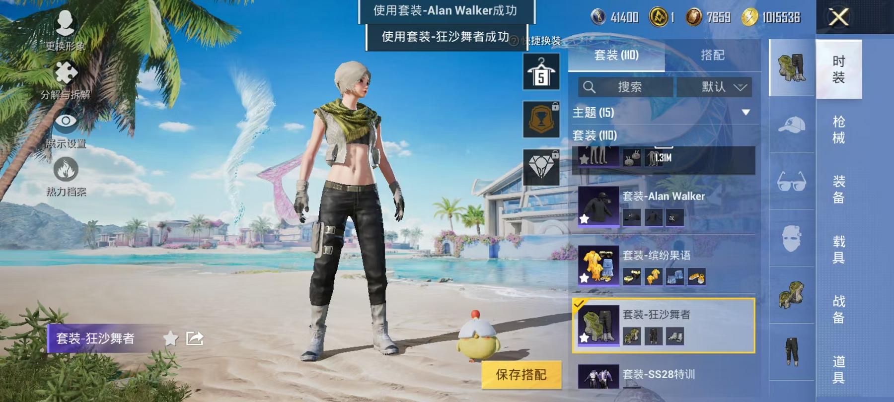 HPCMW468788和平精英账号详情图6