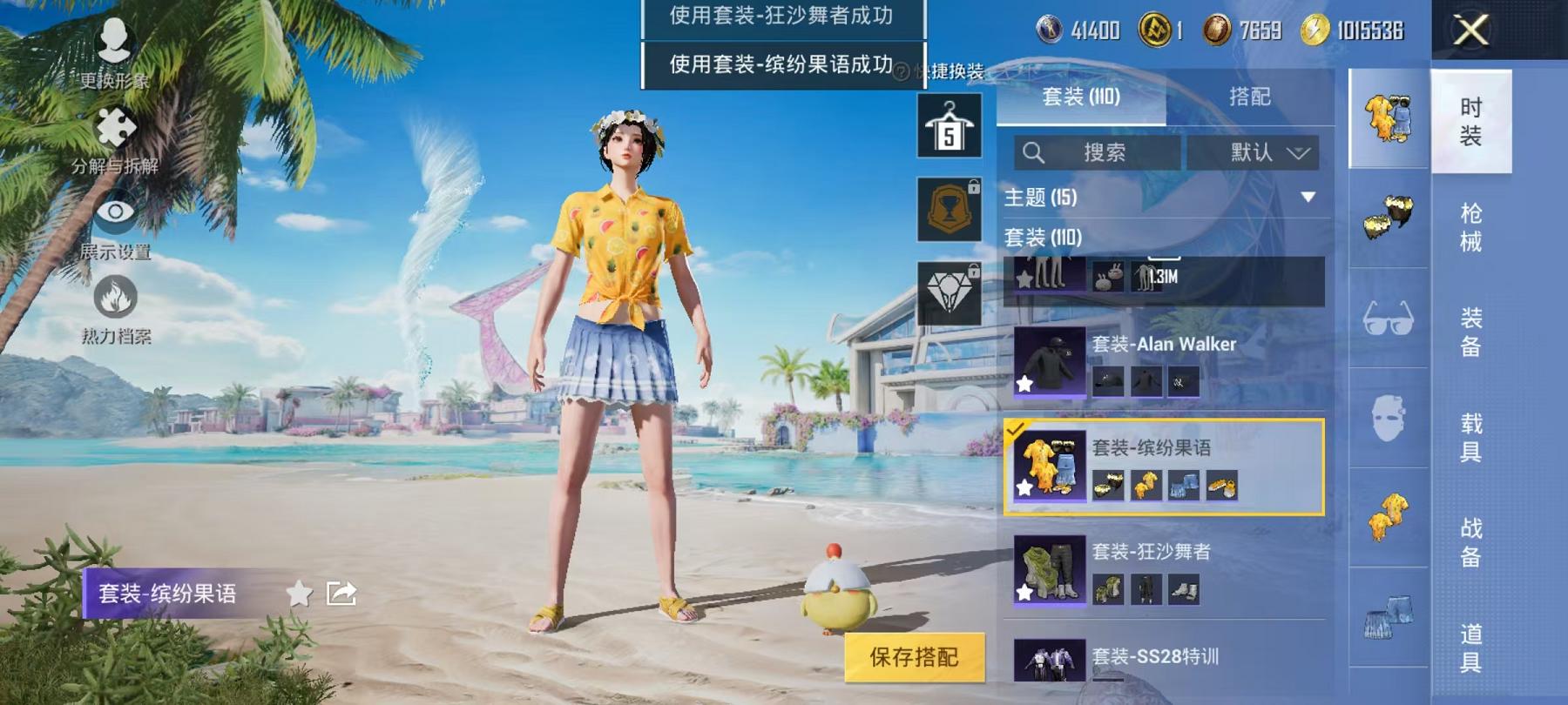 HPCMW468788和平精英账号详情图7