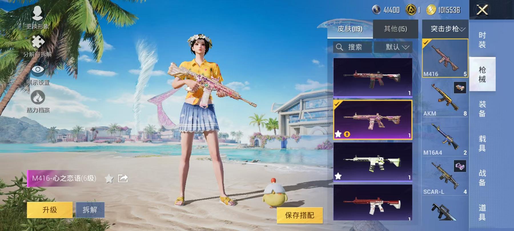 HPCMW468788和平精英账号详情图8