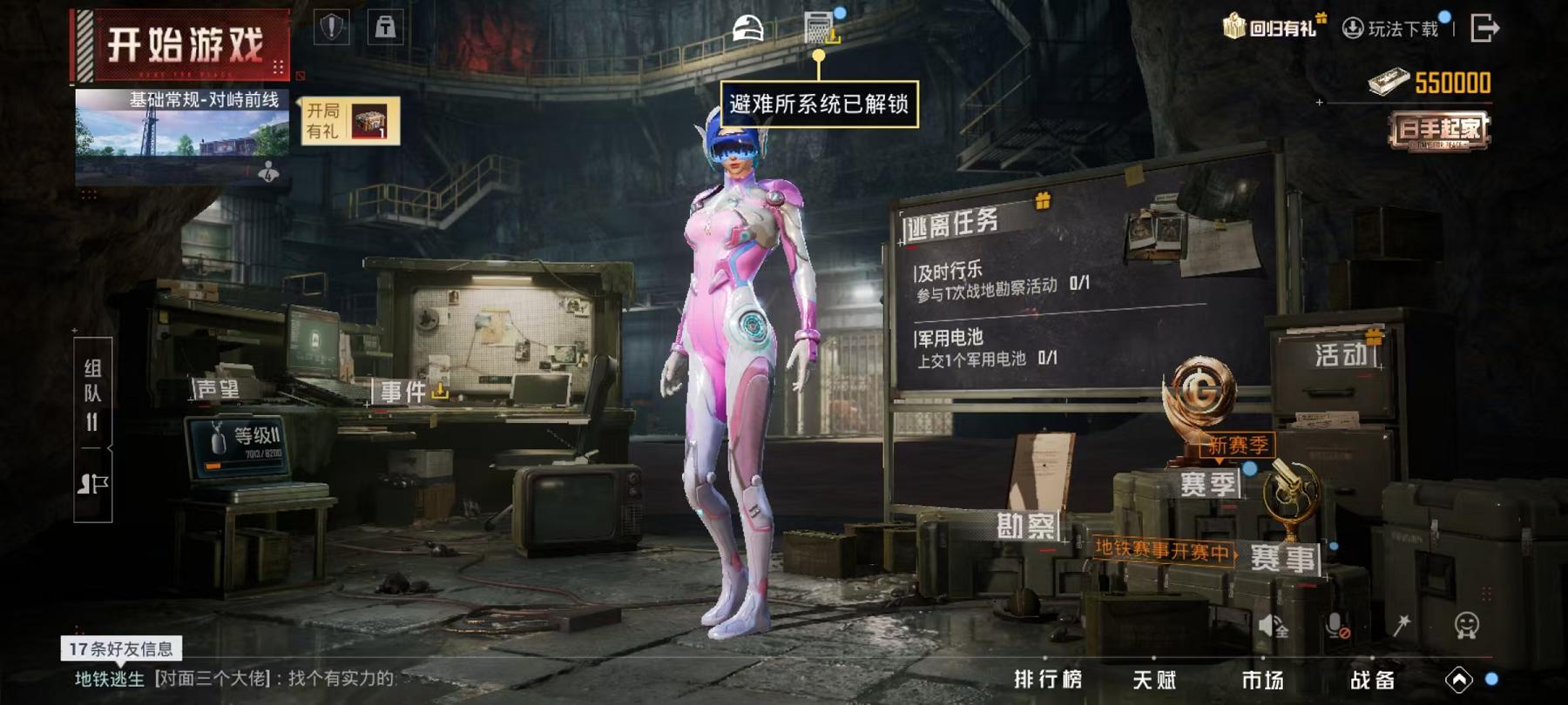 HPCMW468788和平精英账号详情图11