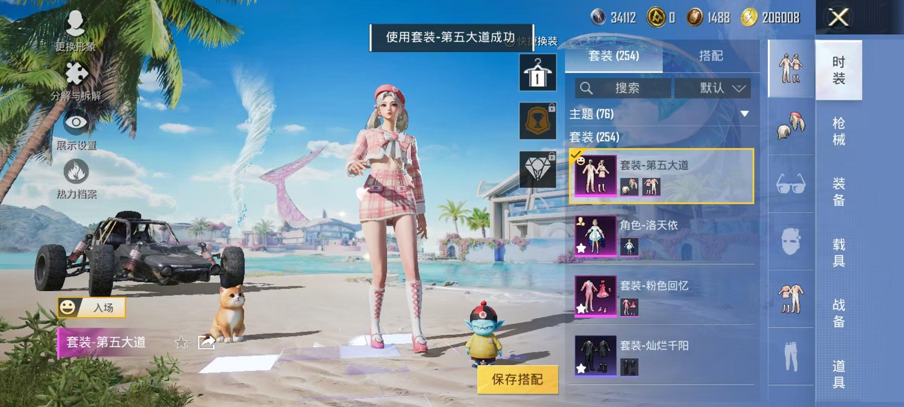 HPCMW468787和平精英账号详情图3