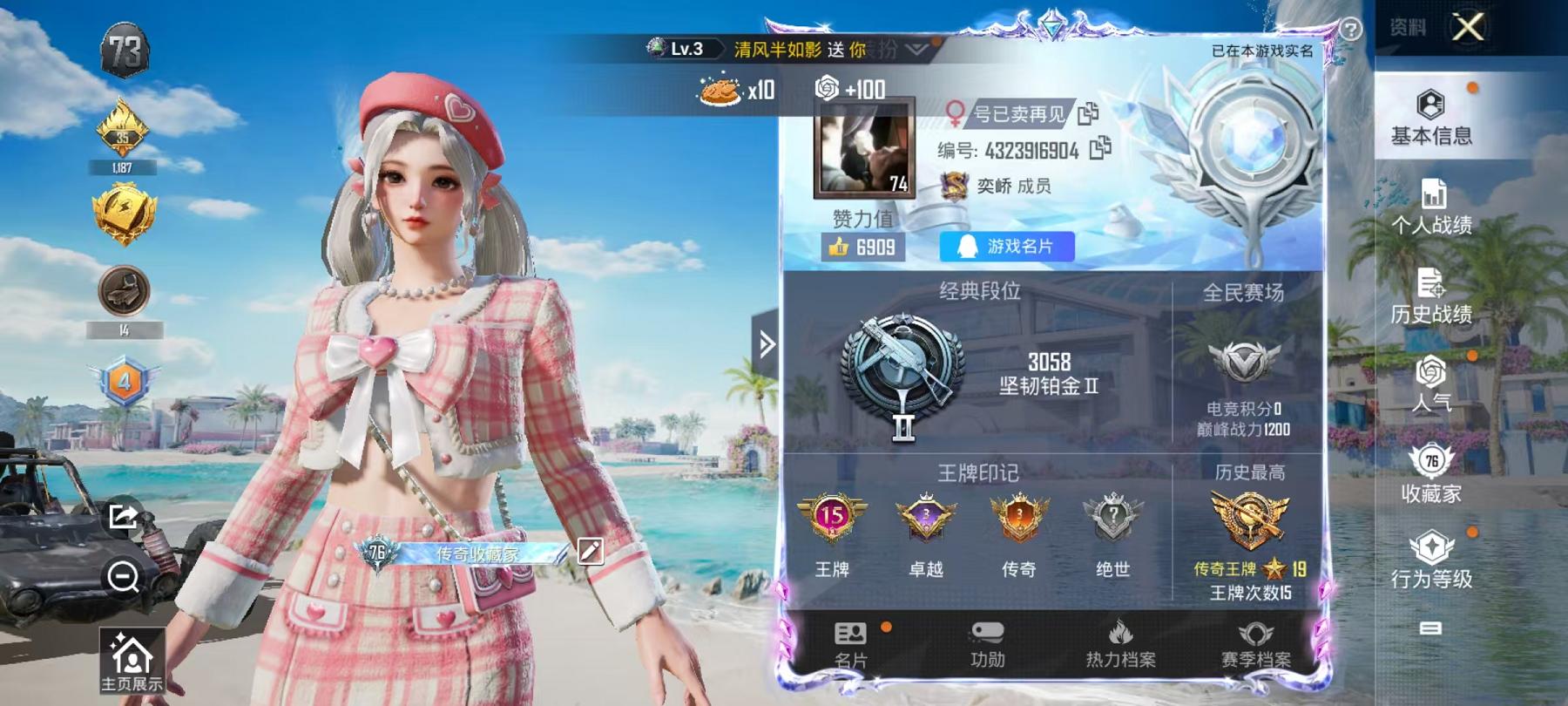 HPCMW468787和平精英账号详情图2