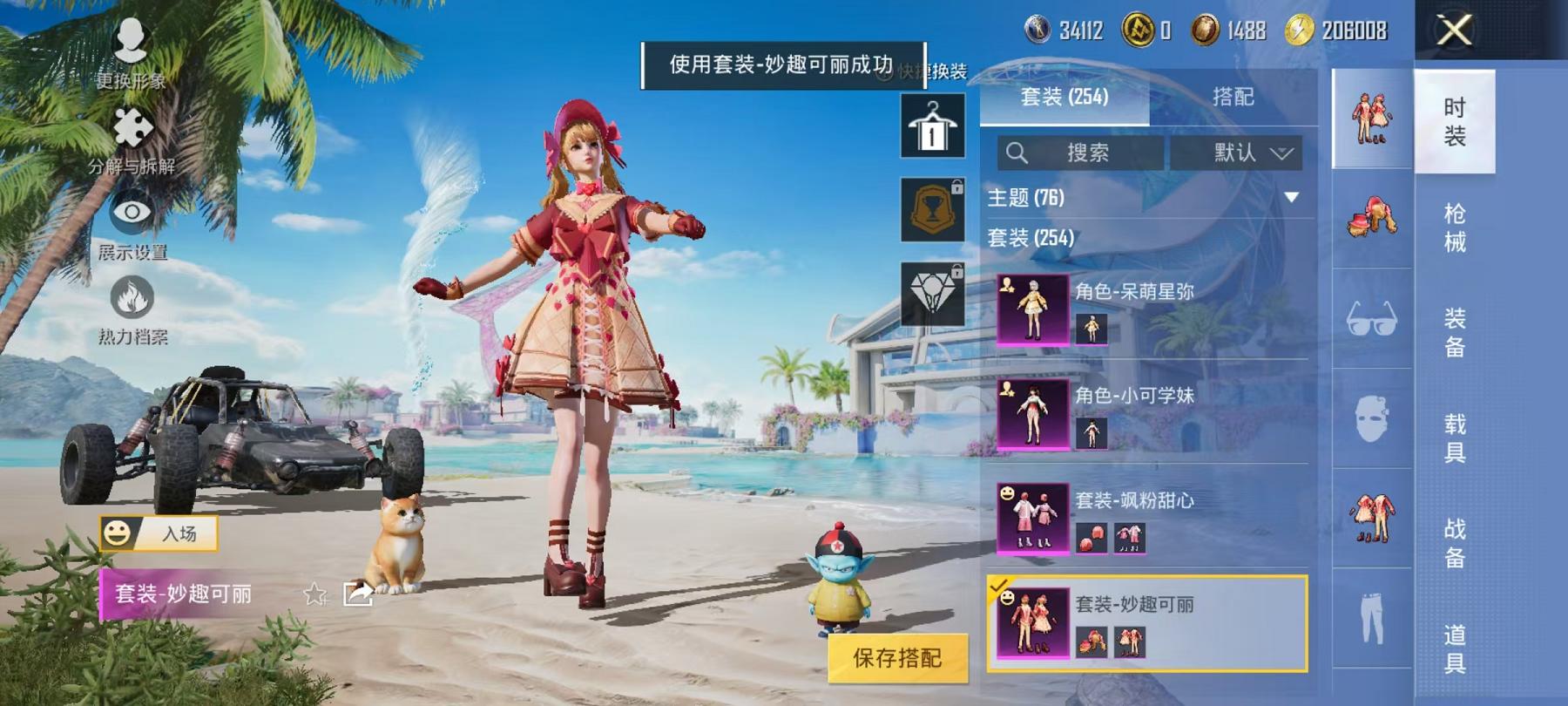 HPCMW468787和平精英账号详情图13