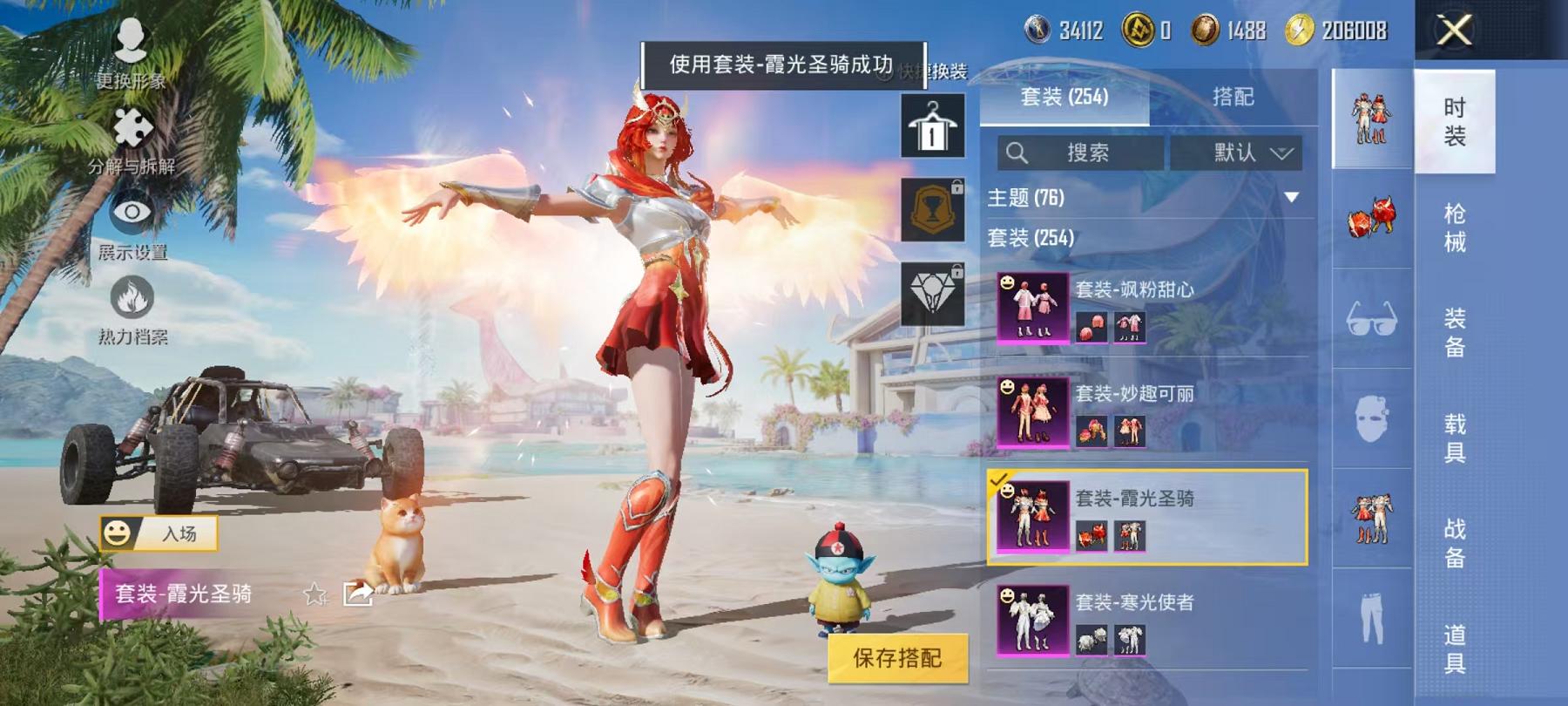 HPCMW468787和平精英账号详情图14