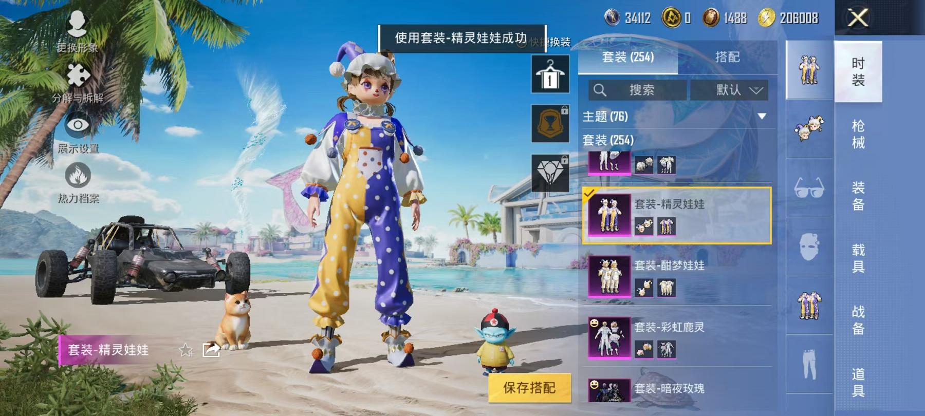 HPCMW468787和平精英账号详情图16