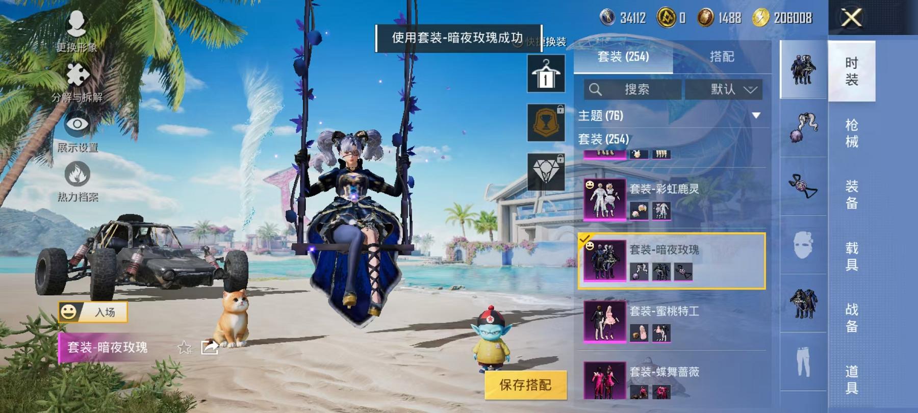 HPCMW468787和平精英账号详情图19