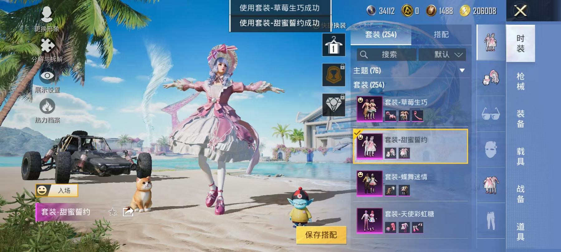 HPCMW468787和平精英账号详情图28