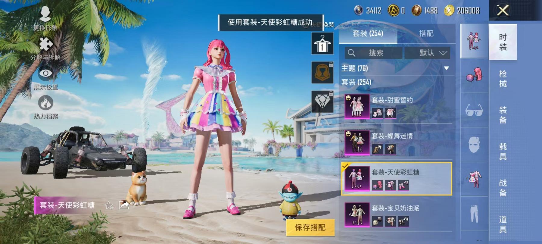 HPCMW468787和平精英账号详情图30