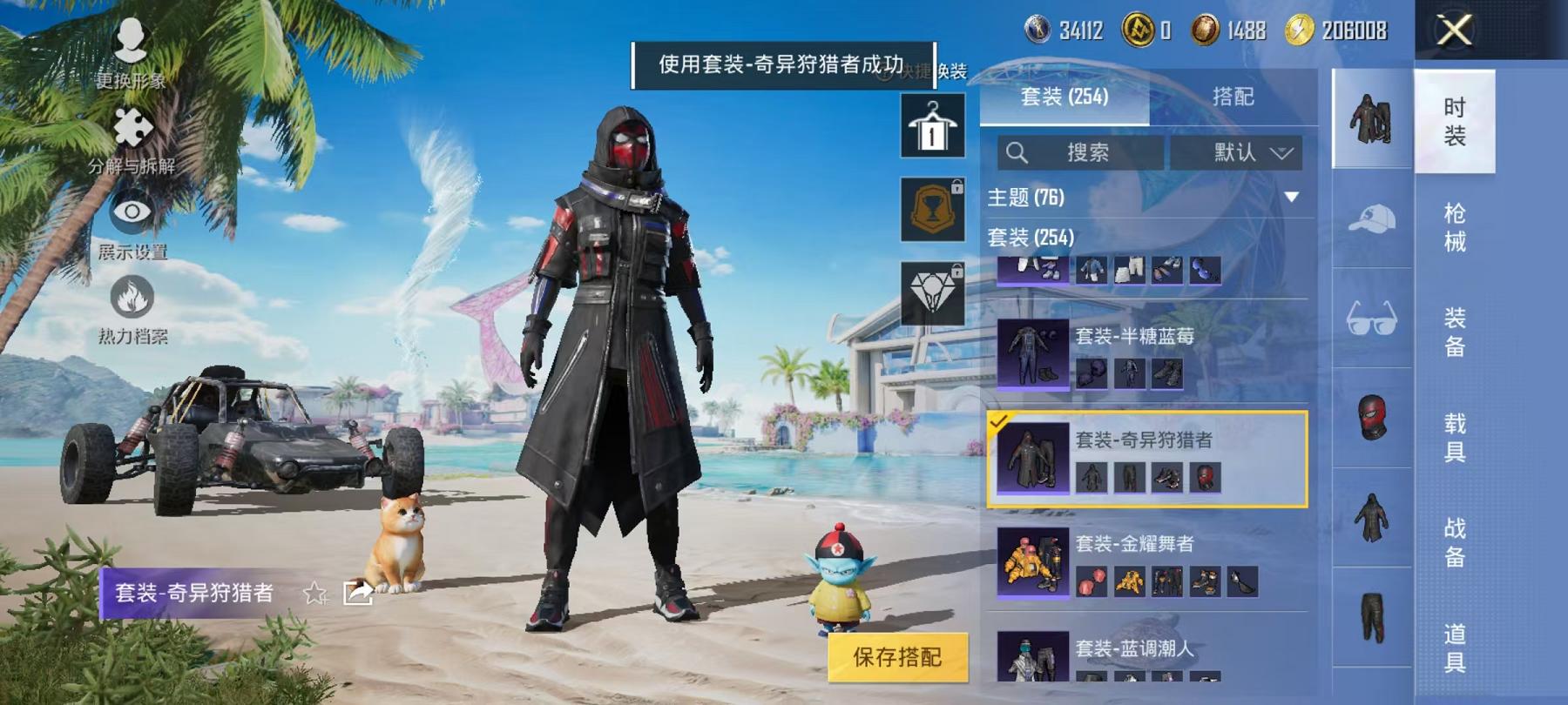 HPCMW468787和平精英账号详情图33