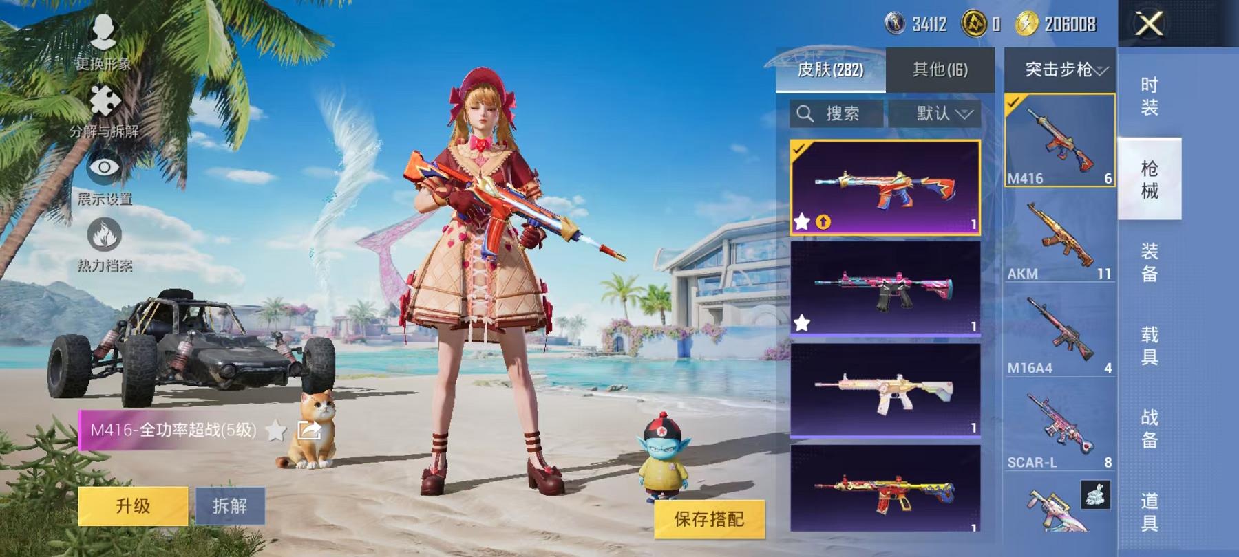 HPCMW468787和平精英账号详情图36