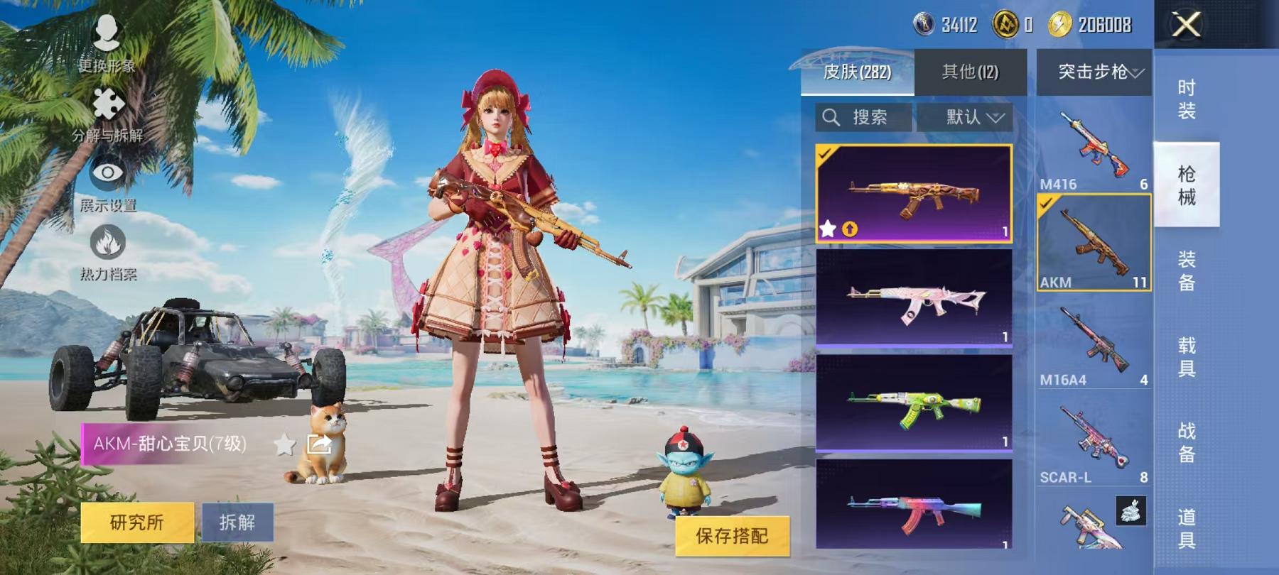 HPCMW468787和平精英账号详情图37