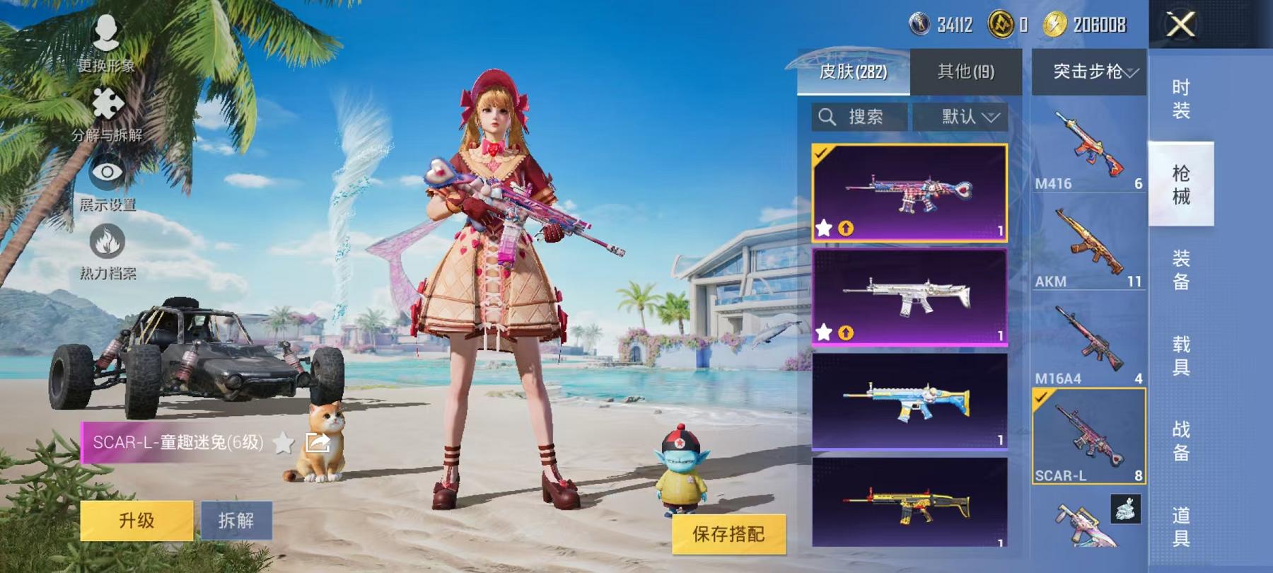 HPCMW468787和平精英账号详情图38