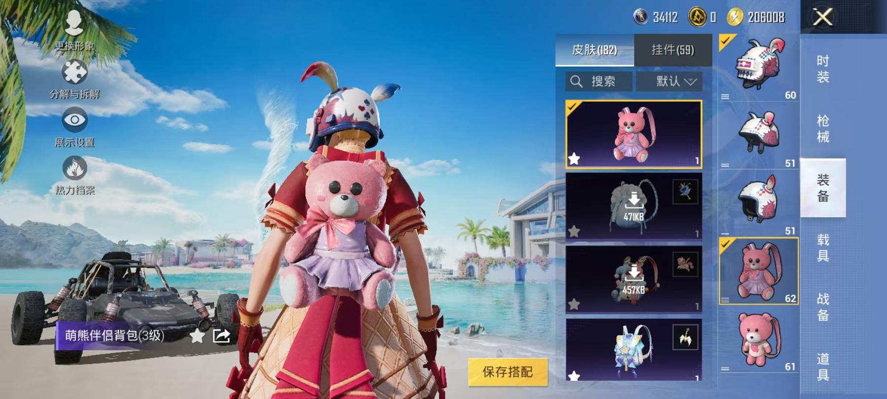 HPCMW468787和平精英账号详情图40