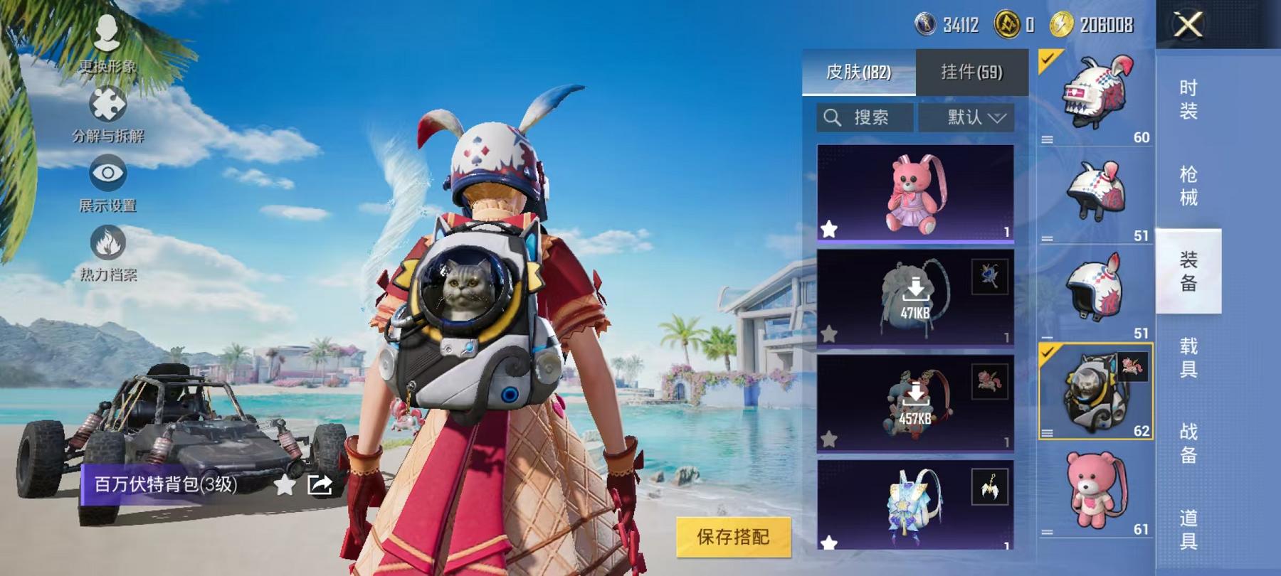 HPCMW468787和平精英账号详情图41