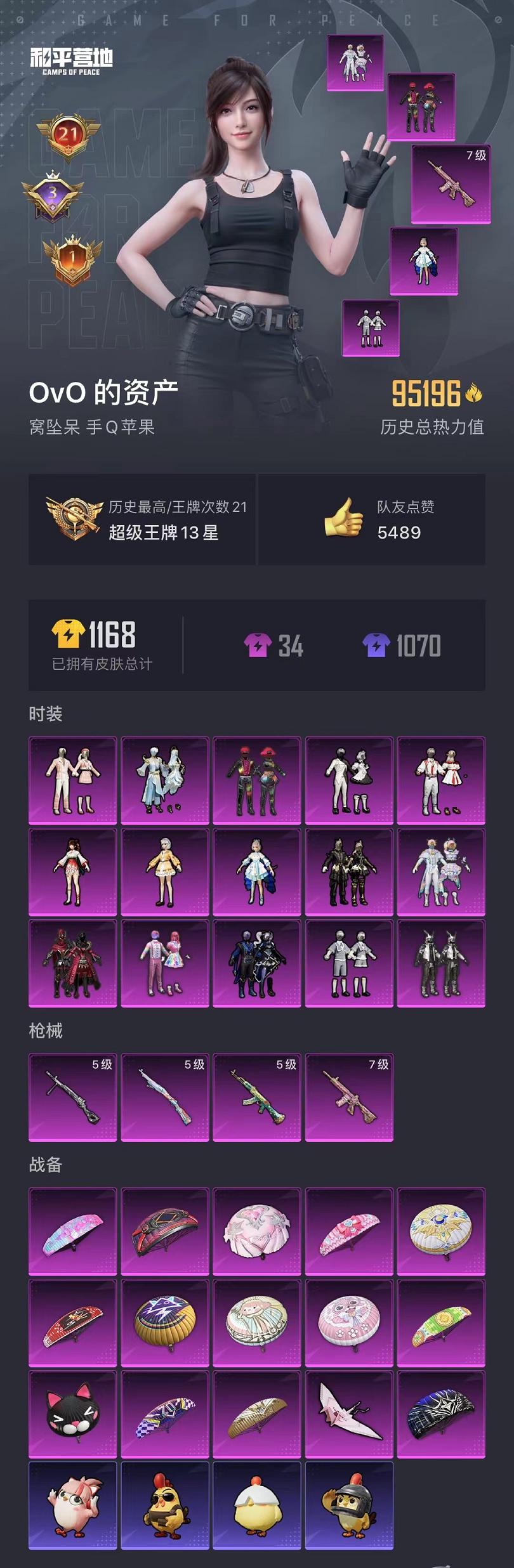 HPCMW468785和平精英账号详情图2