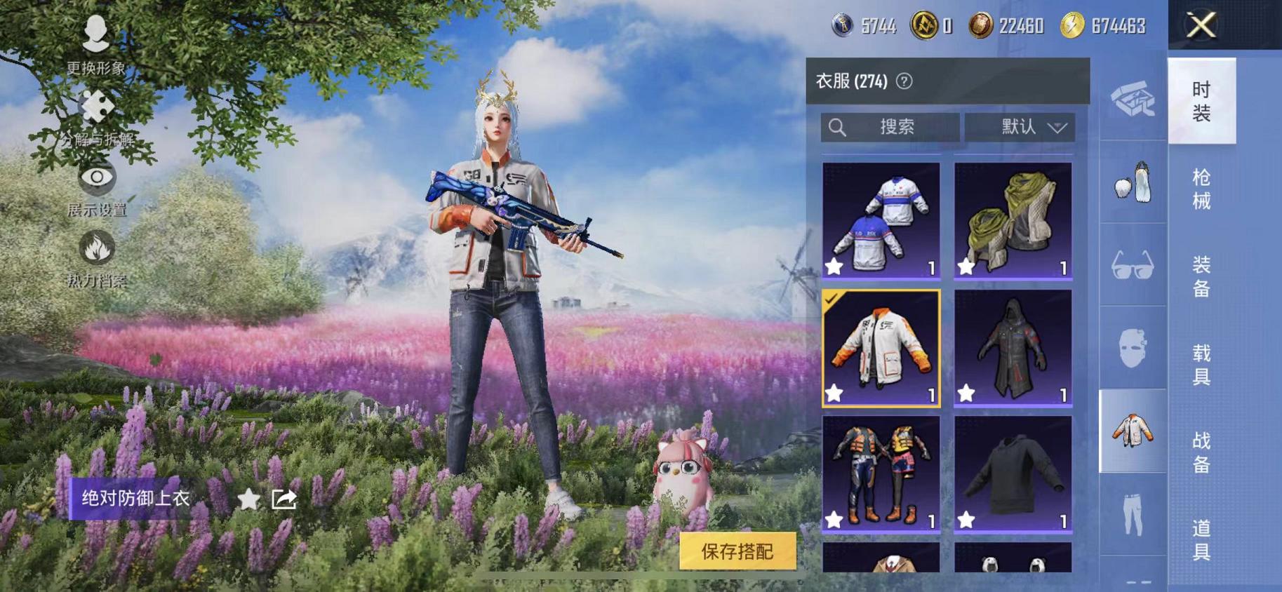 HPCMW468785和平精英账号详情图5