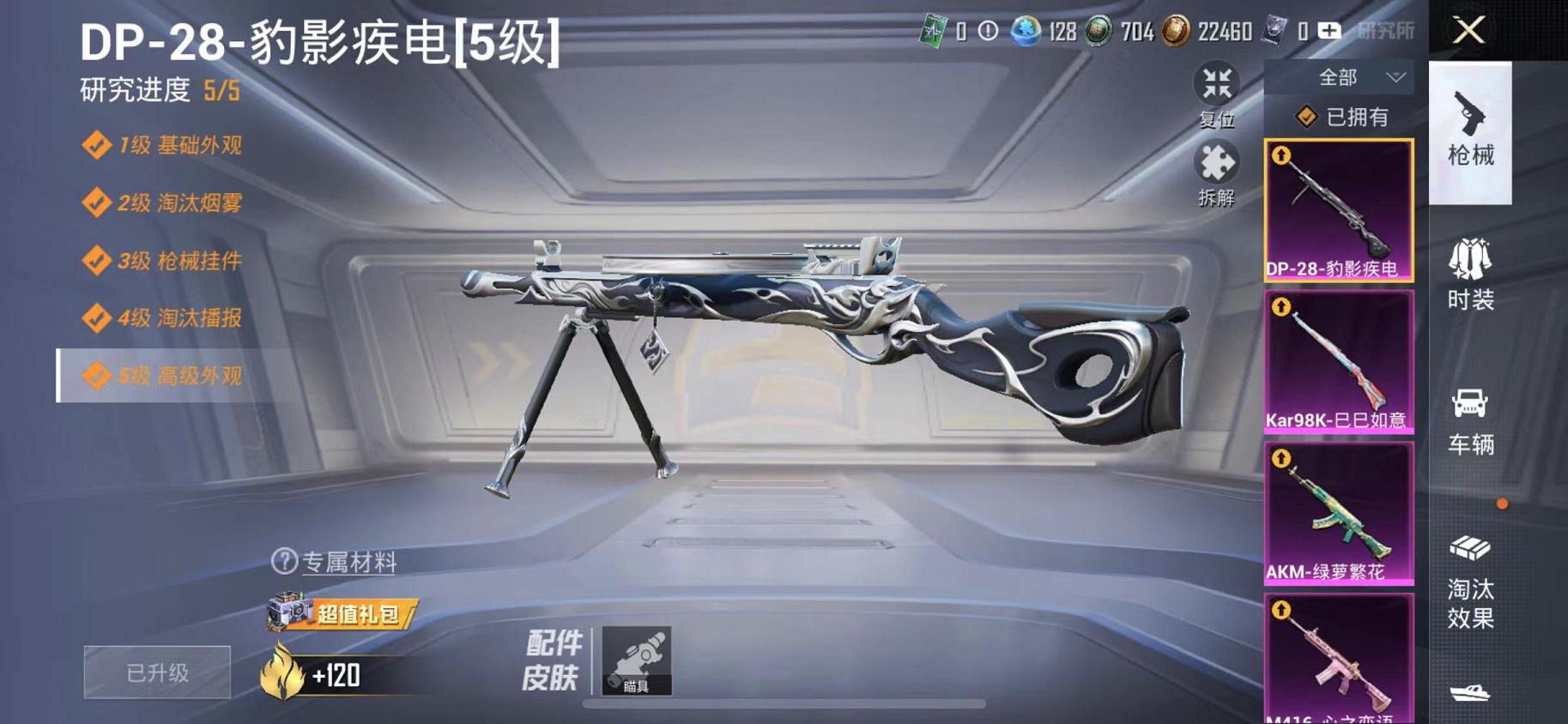 HPCMW468785和平精英账号详情图6