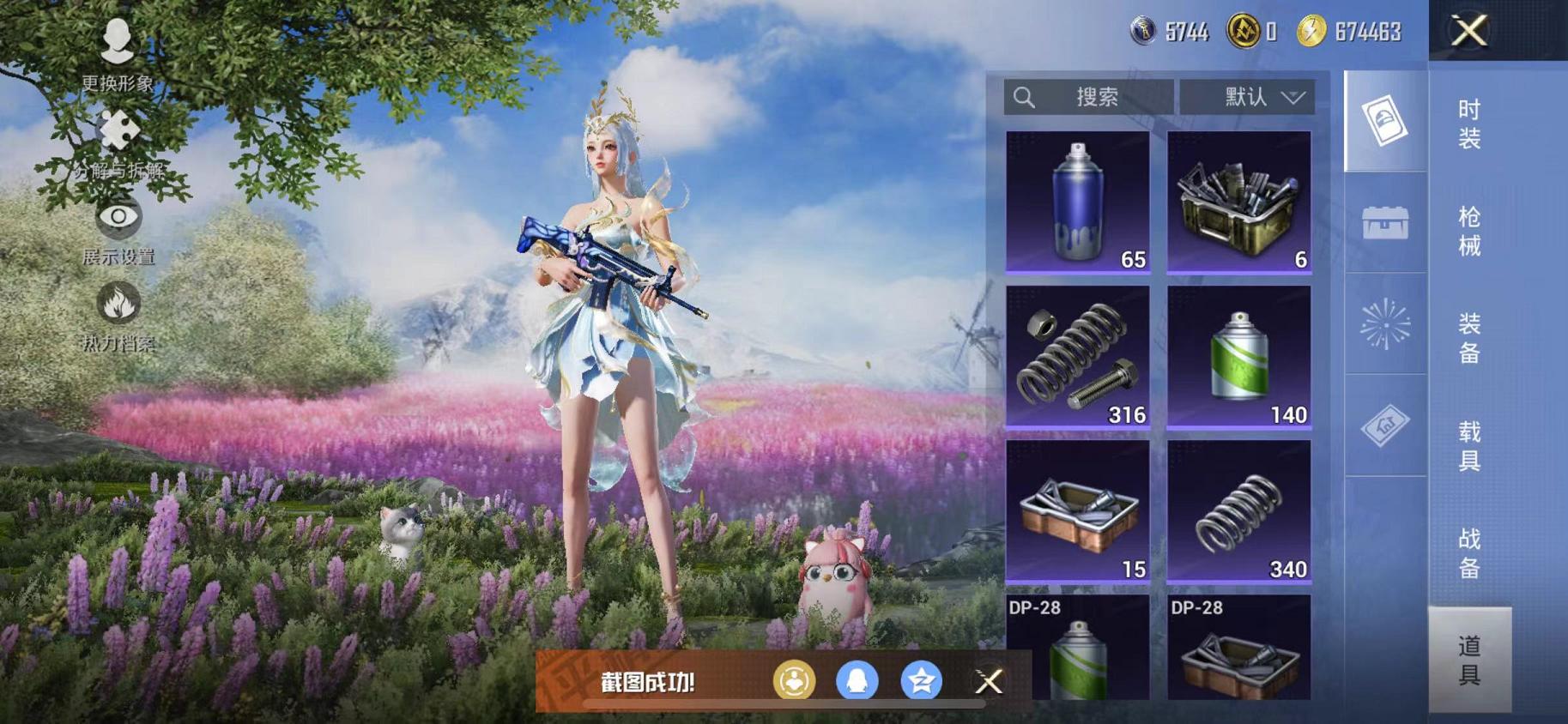 HPCMW468785和平精英账号详情图7