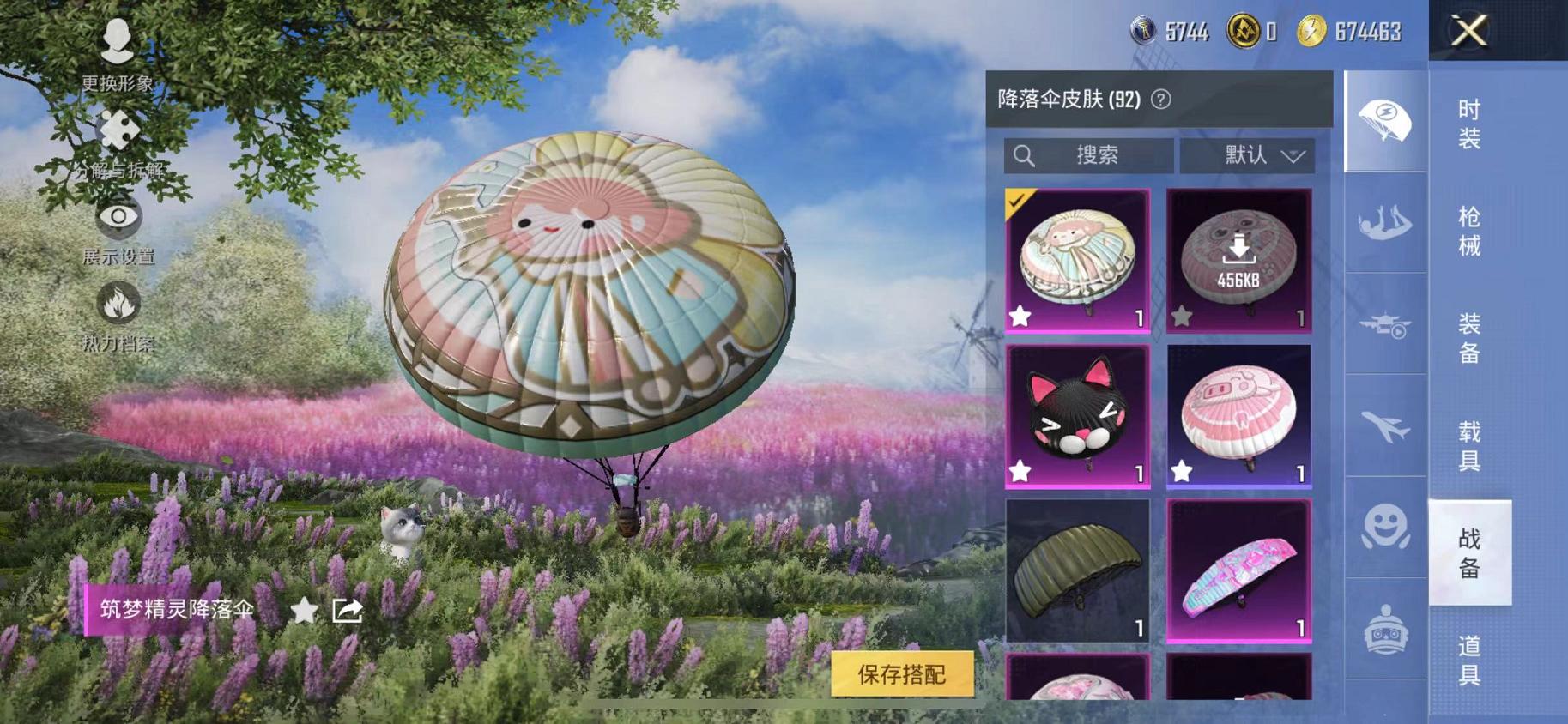 HPCMW468785和平精英账号详情图9