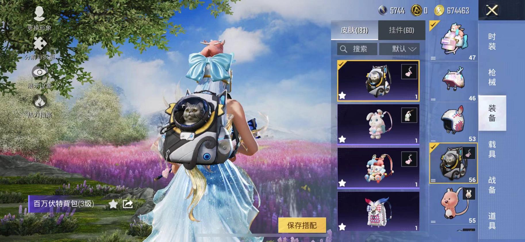 HPCMW468785和平精英账号详情图10