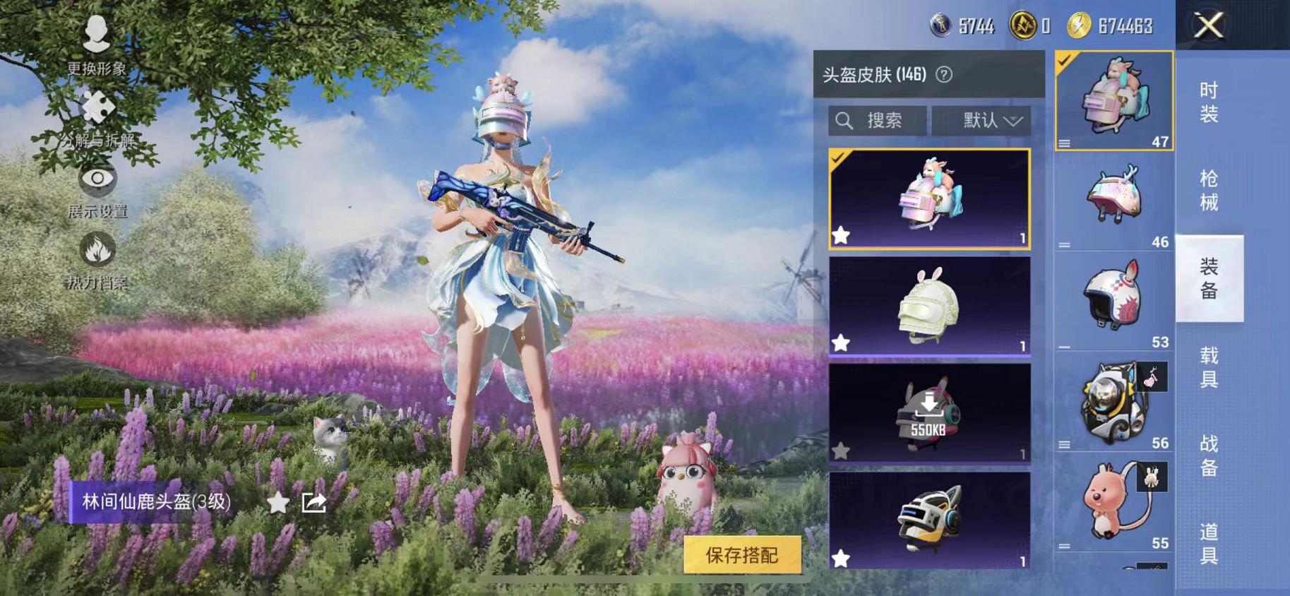 HPCMW468785和平精英账号详情图11