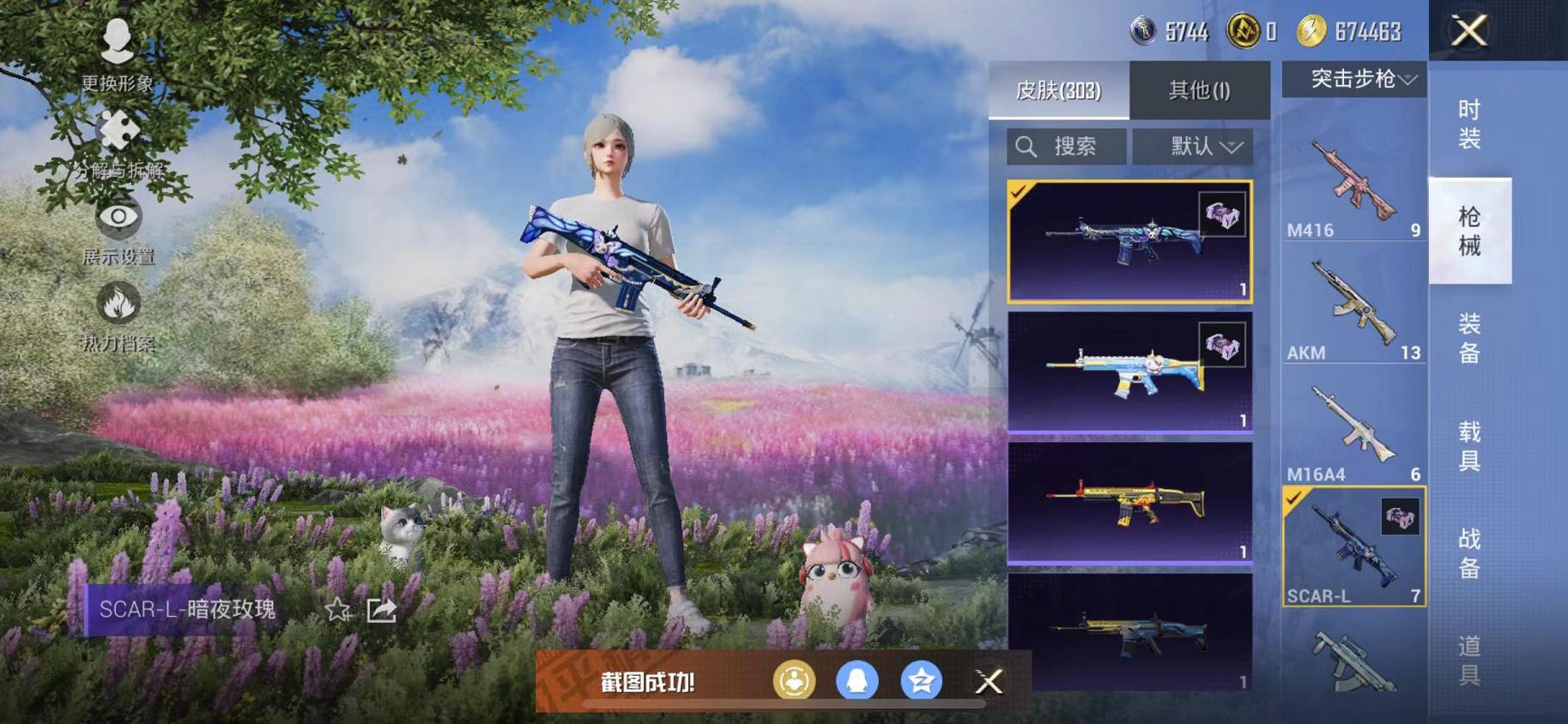 HPCMW468785和平精英账号详情图12