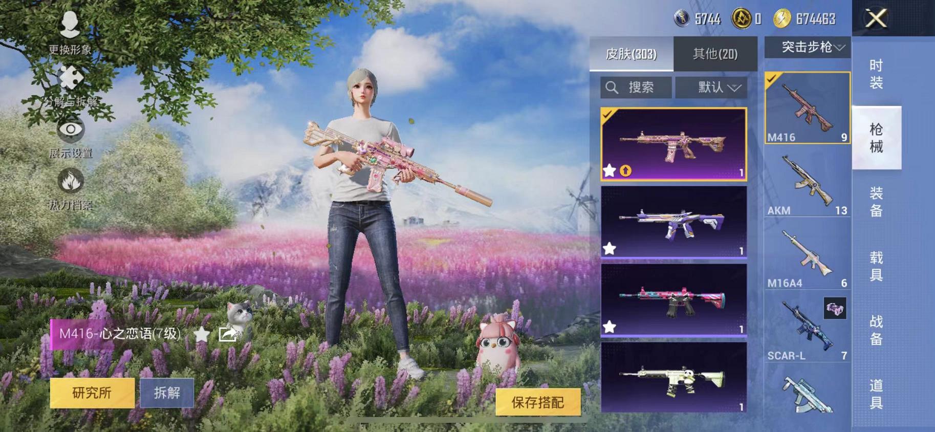 HPCMW468785和平精英账号详情图13