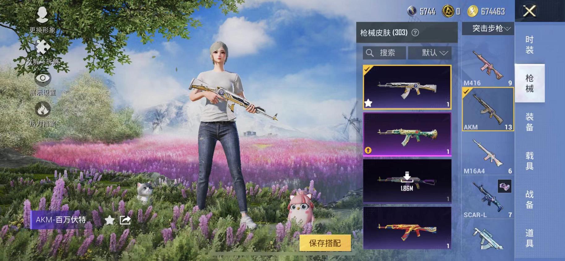 HPCMW468785和平精英账号详情图14