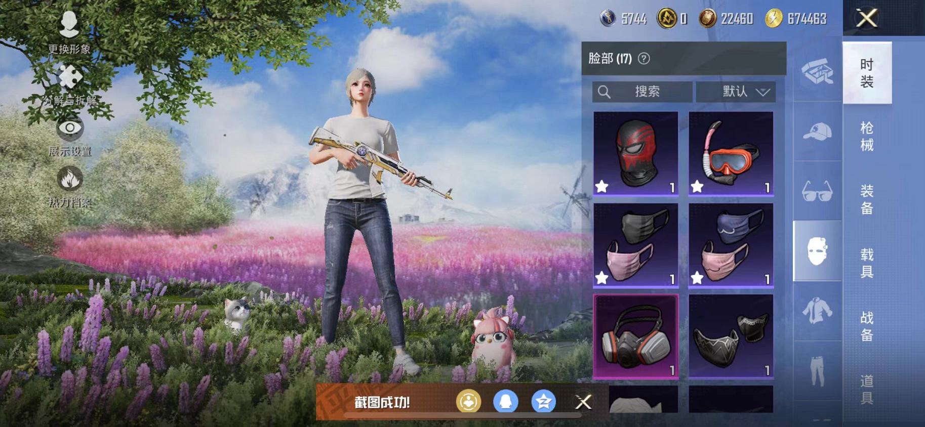 HPCMW468785和平精英账号详情图15