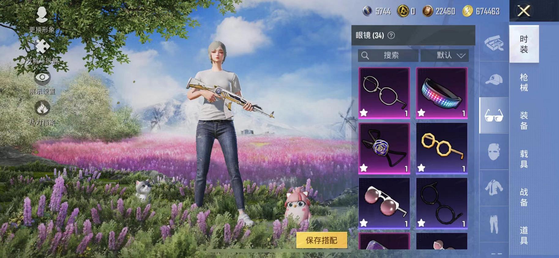 HPCMW468785和平精英账号详情图16