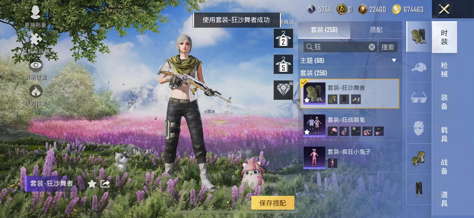 HPCMW468785和平精英账号详情图18