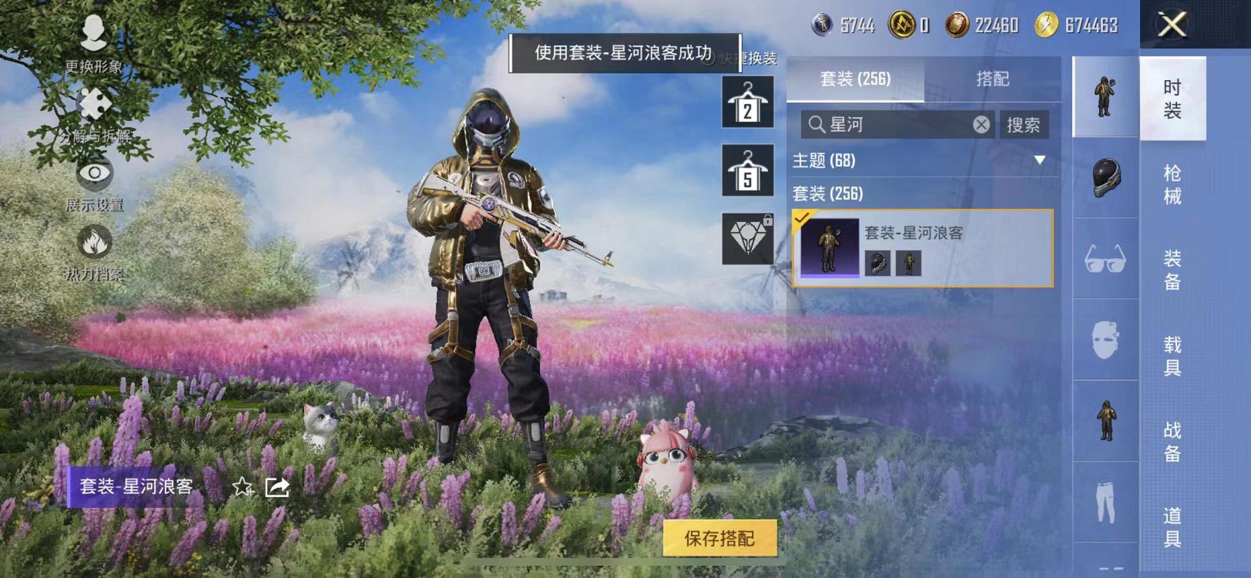 HPCMW468785和平精英账号详情图20